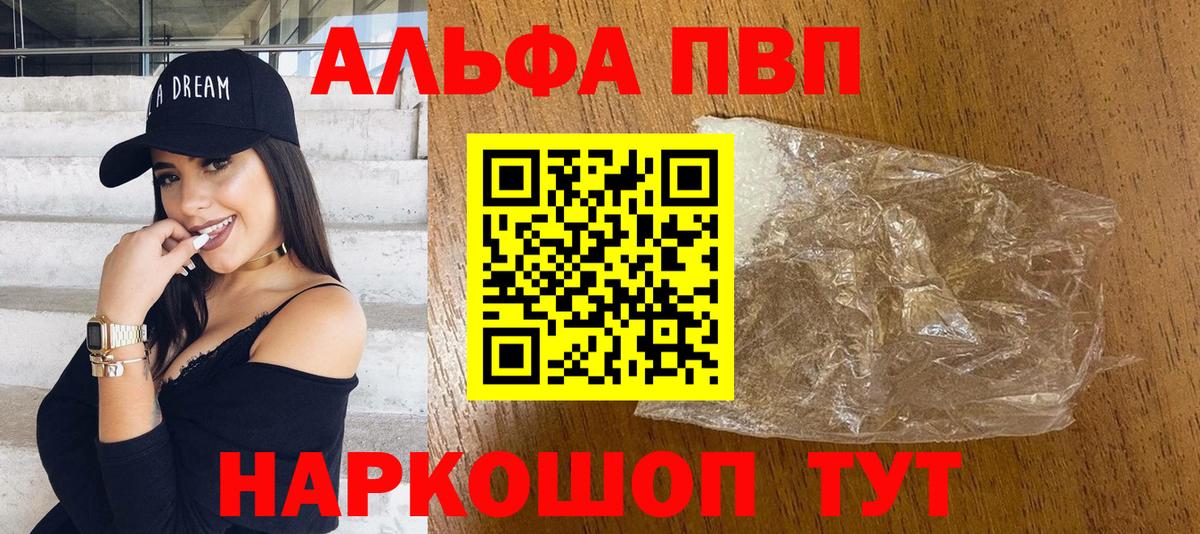 Назарово  А ПВП СК КРИС  Альфа ПВП СК КРИС  Вход с VPN  Alpha-PVP кристаллы 