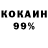Кокаин 97% Xenia Alexeeva