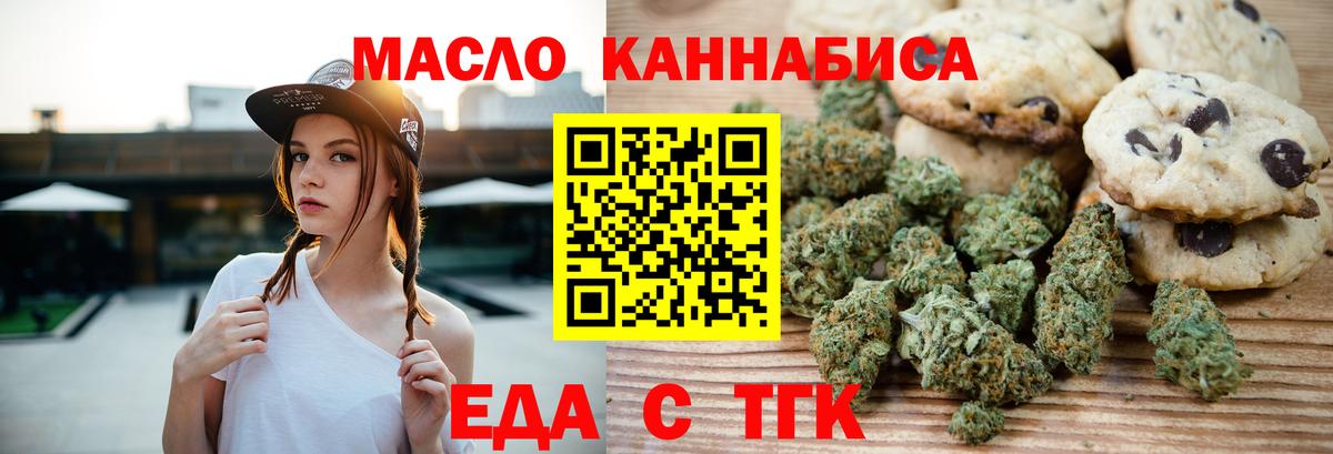 Canna-Cookies конопля  Вход с VPN  Назарово 