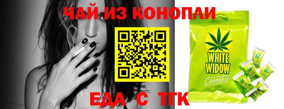 Cannafood марихуана Назарово