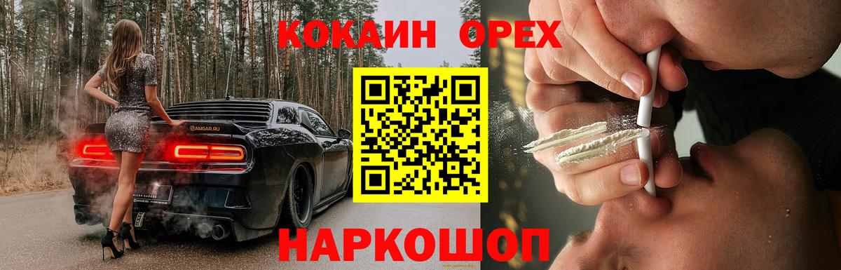 Кокаин VHQ  Кокаин Перу  Вход с VPN  Назарово 