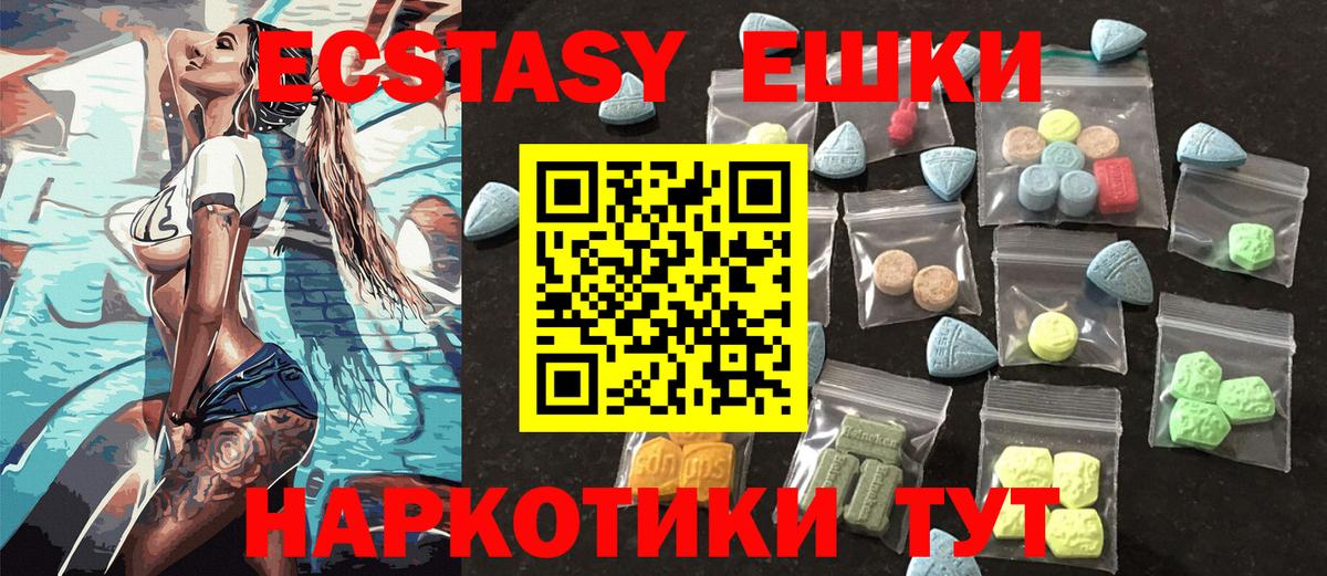 Экстази диски Назарово