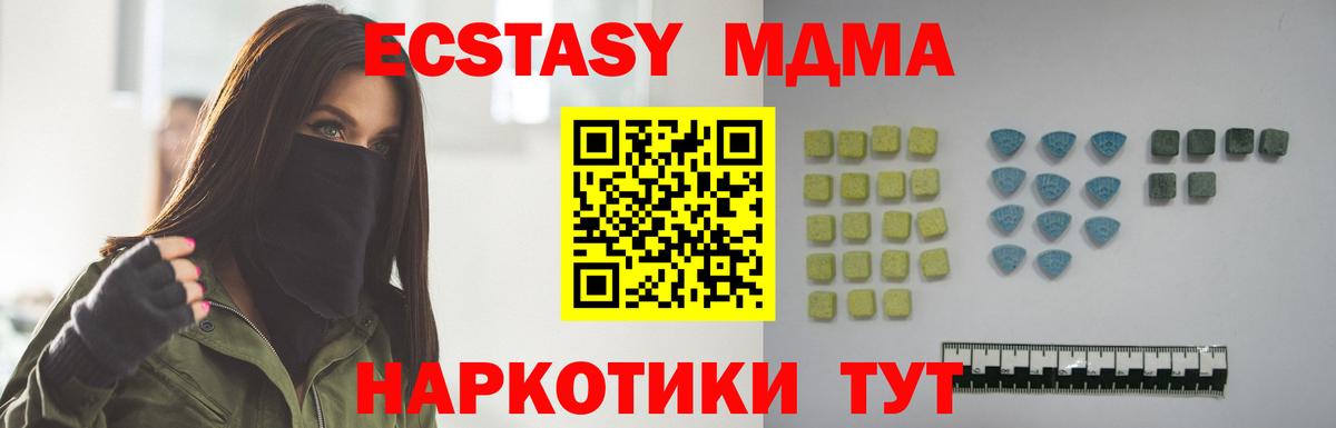 ЭКСТАЗИ  Ecstasy 250 мг    как зайти  Экстази Cube  Назарово  Вход с VPN 