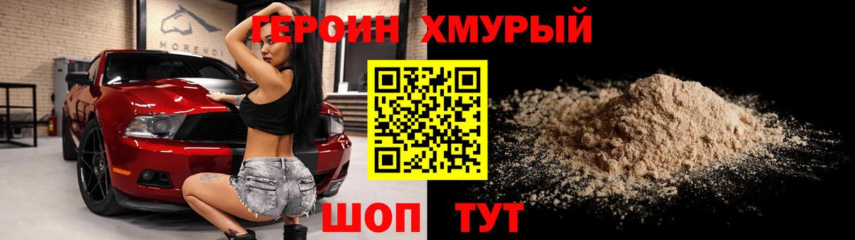 Назарово  Героин белый  Вход с VPN 