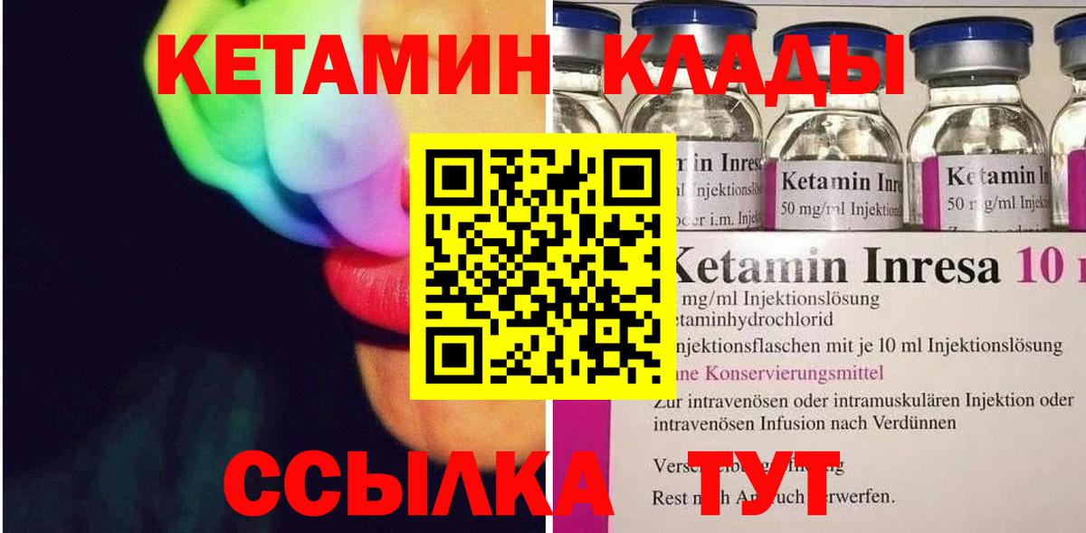 Назарово  Кетамин ketamine  Кетамин VHQ  Вход с VPN 