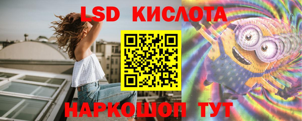 ЛСД экстази  LSD-25 экстази ecstasy  Назарово  Вход с VPN  Лсд 25 экстази ecstasy 