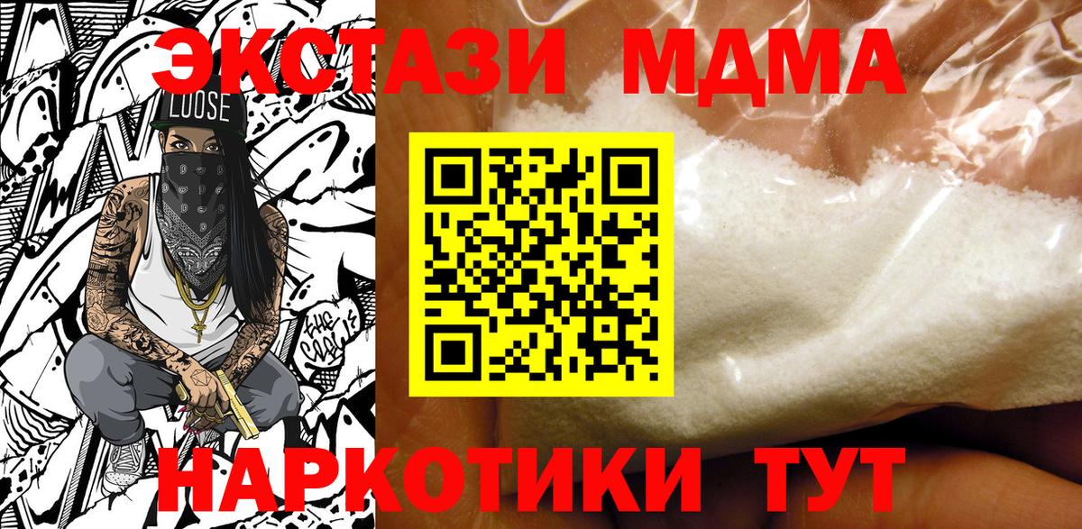 MDMA VHQ  Вход с VPN  MDMA  Назарово 
