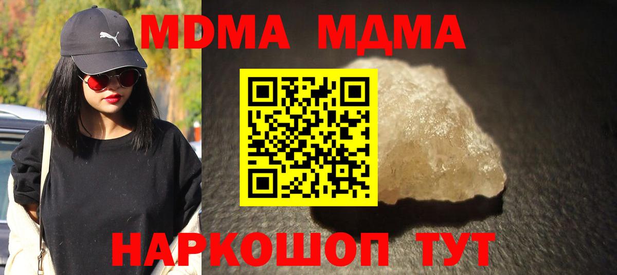 MDMA Molly Назарово