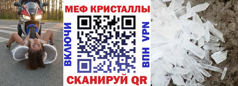 Мефедрон кристаллы  Назарово 