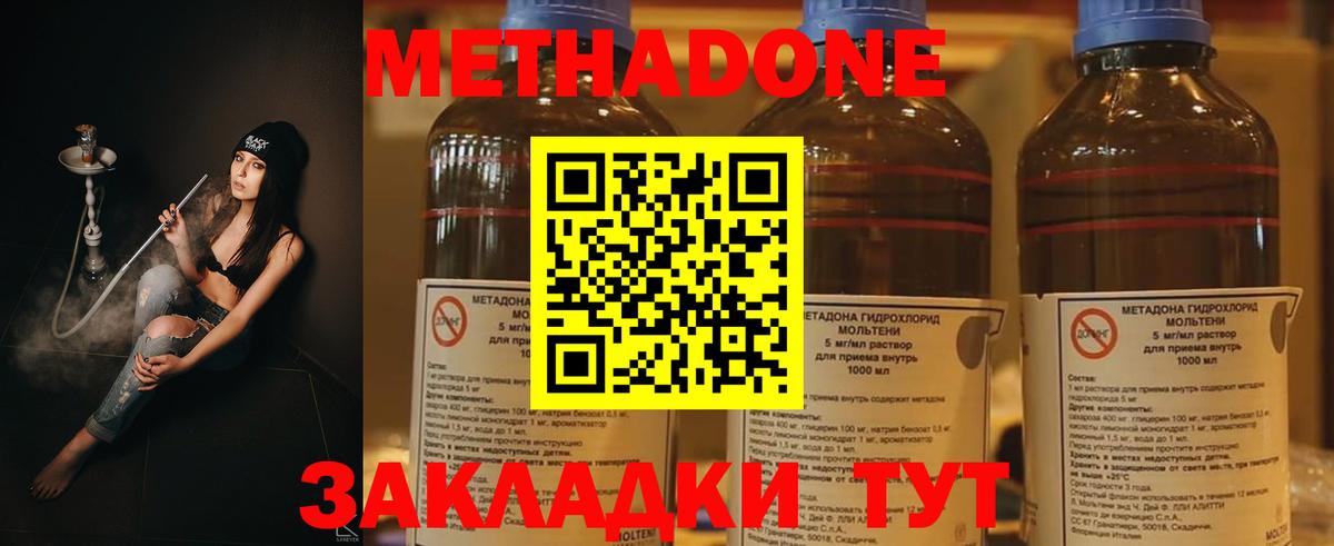 Метадон methadone  hydra ONION  Вход с VPN  Назарово  МЕТАДОН белоснежный 