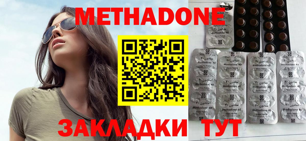 Метадон мёд Назарово