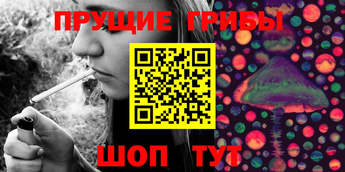 Галлюциногенные грибы Magic Shrooms  Галлюциногенные грибы мицелий  Назарово  Вход с VPN 