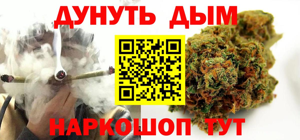 Назарово  Шишки марихуана LSD WEED  Бошки Шишки THC 21%  Канабис конопля  Вход с VPN  Канабис тримм 